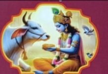 122 वा वार्षिक गोपाष्टमी महोत्सव 30 को।