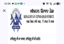 सरहिंद में रेलवे ट्रैक पर विस्फोट की जिम्मेदारी का दावा, खालिस्तान समर्थक संगठन के नाम से जारी हुआ प्रेस नोट