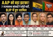 Major Political Upheaval: Multiple AAP Rajya Sabha MPs Defect to BJP, Party Faces Serious Setback