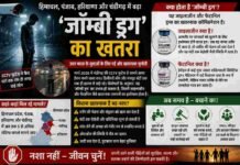 उत्तर भारत में ‘जॉम्बी ड्रग’ का खतरा: हिमाचल, पंजाब, हरियाणा और चंडीगढ़ में बढ़ती घटनाओं ने बढ़ाई चिंता
