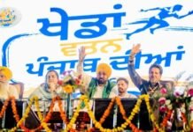 ਖੇਡਾਂ ਵਤਨ ਪੰਜਾਬ ਦੀਆਂ’ ਦੇ ਚੌਥੇ ਸੀਜ਼ਨ ਦਾ ਆਗਾਜ਼